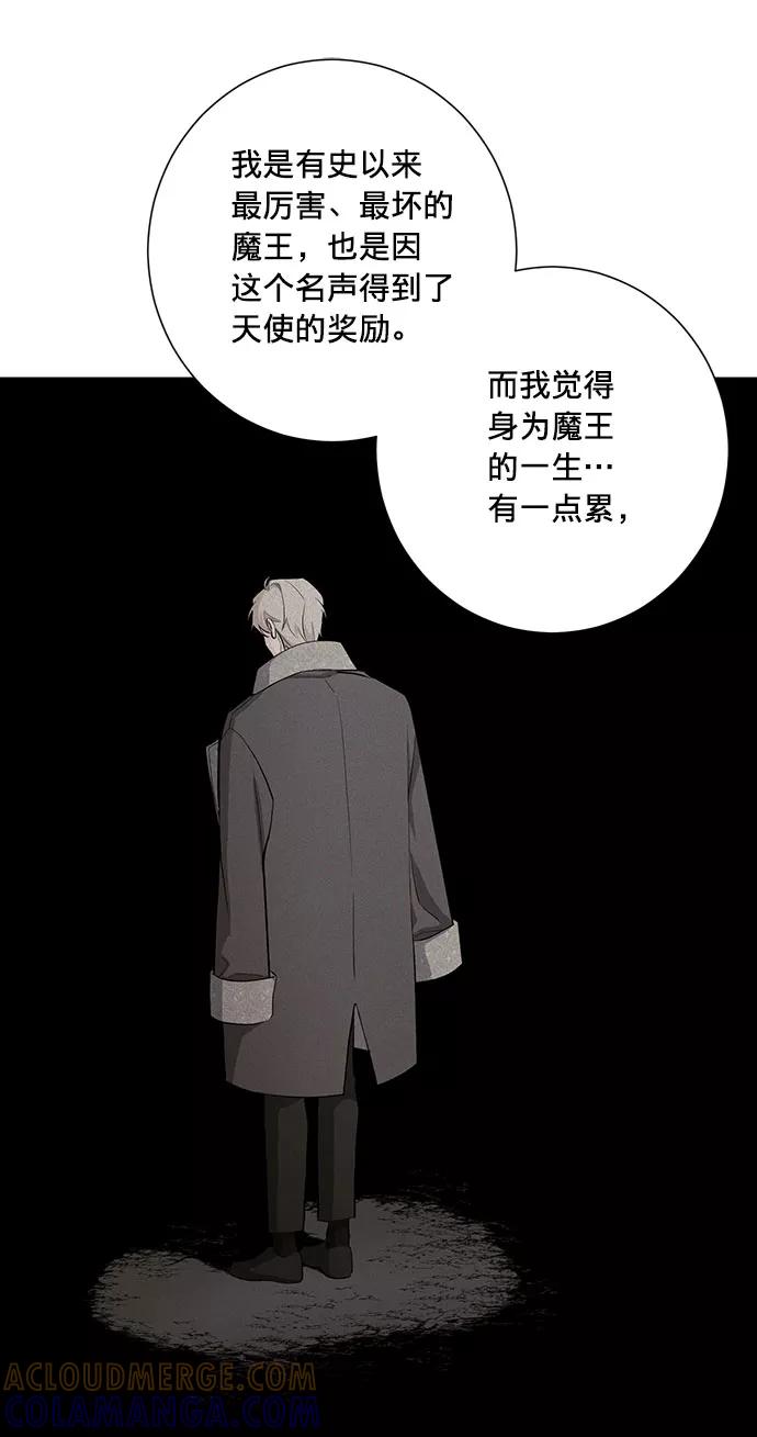 《祝好运，勇士大人》第25话 第43页
