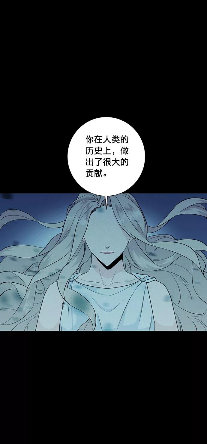 《祝好运，勇士大人》第25话 第2页