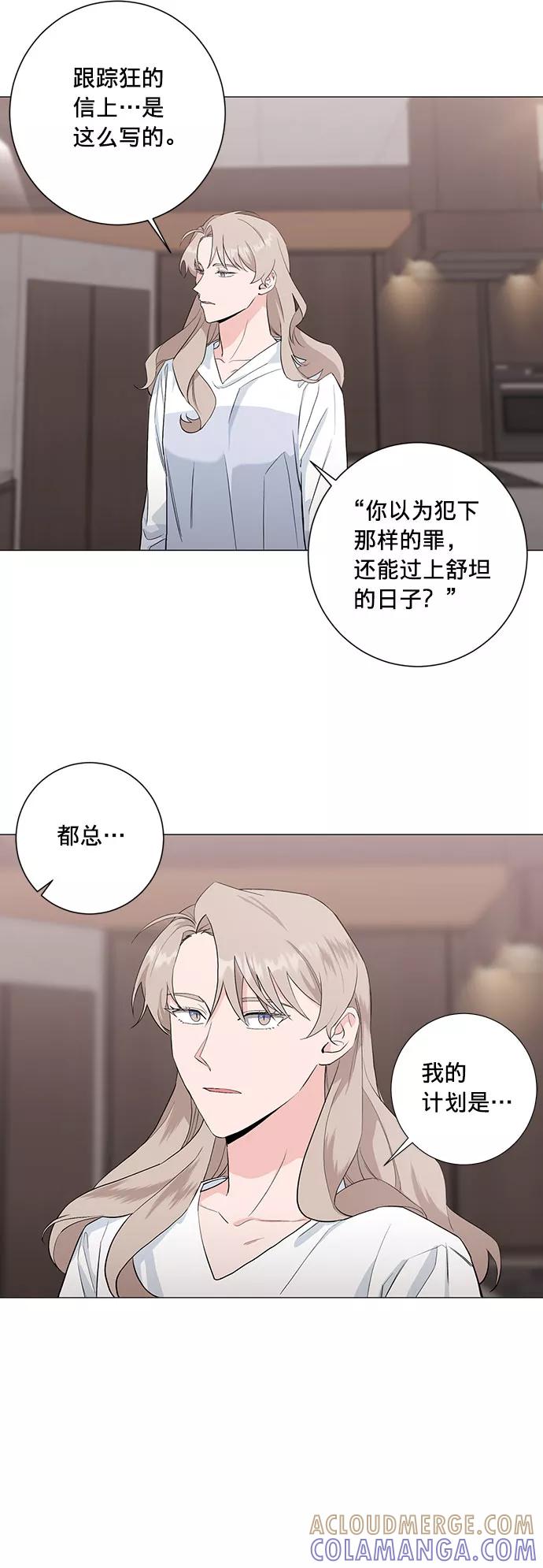 《祝好运，勇士大人》第25话 第46页