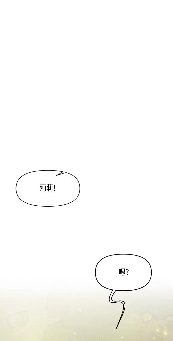 《知道结局的我们选择了逃避》第25话 第59页
