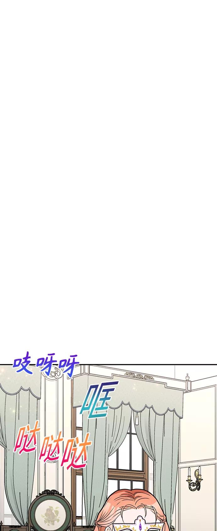 《知道结局的我们选择了逃避》第25话 第51页