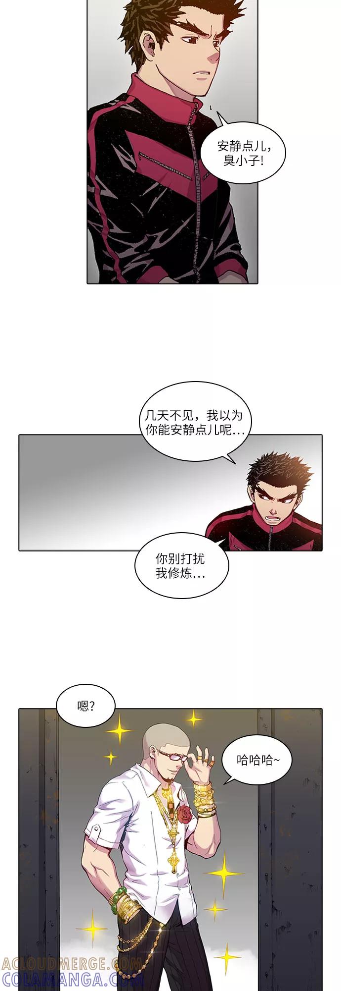 《真理》第25话 第39页