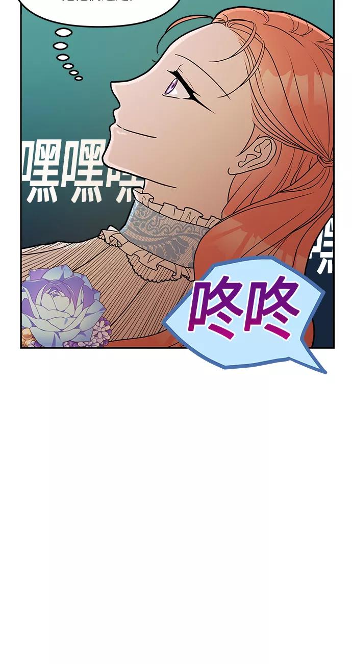 《知道结局的我们选择了逃避》第25话 第24页