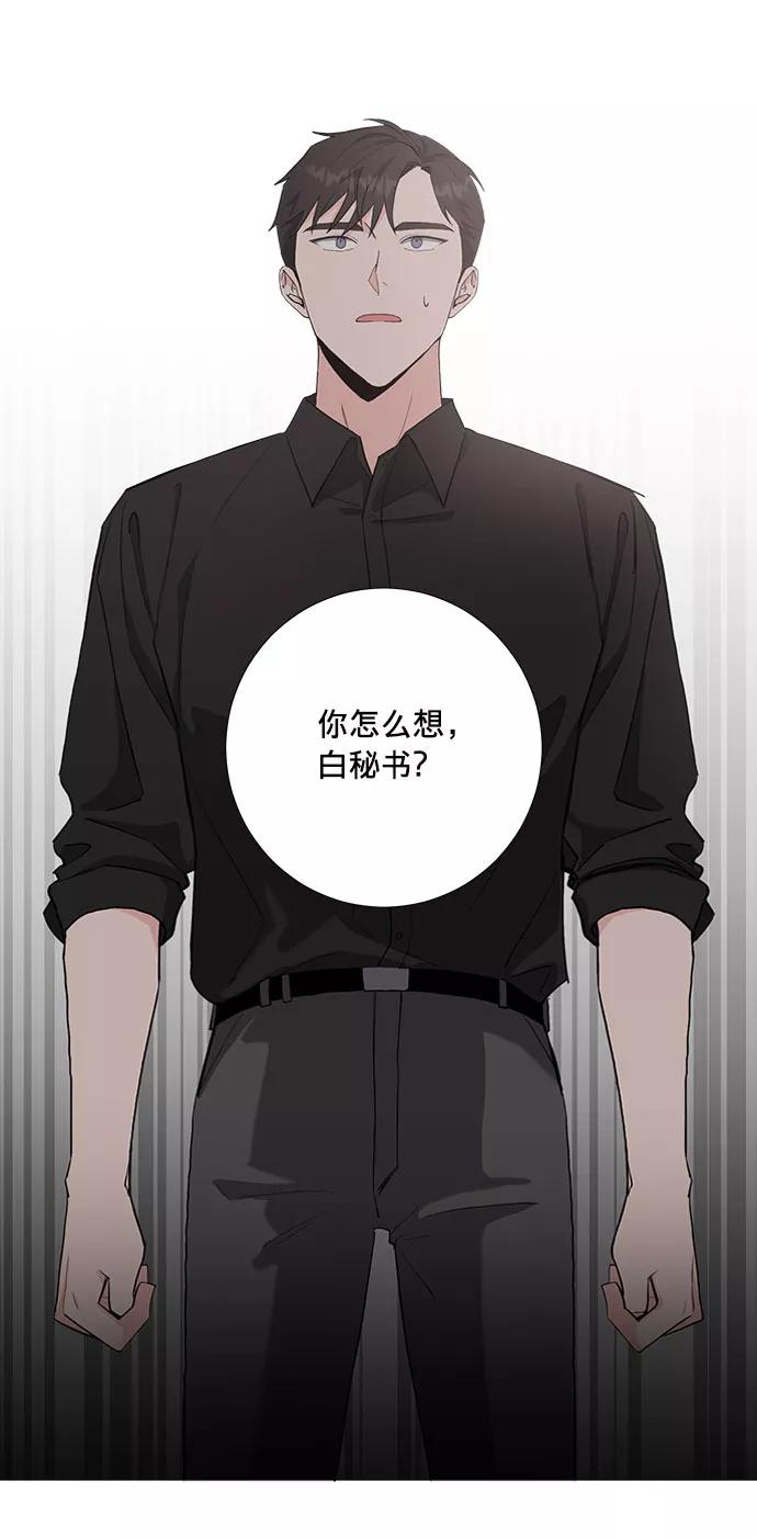 《祝好运，勇士大人》第25话 第53页
