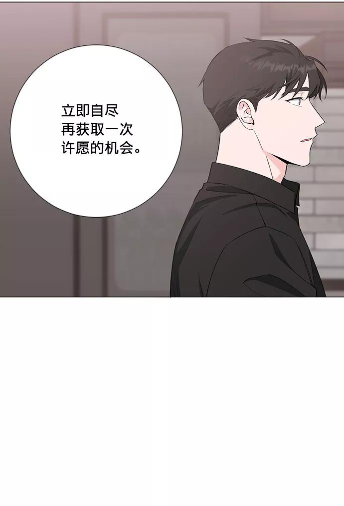 《祝好运，勇士大人》第25话 第48页