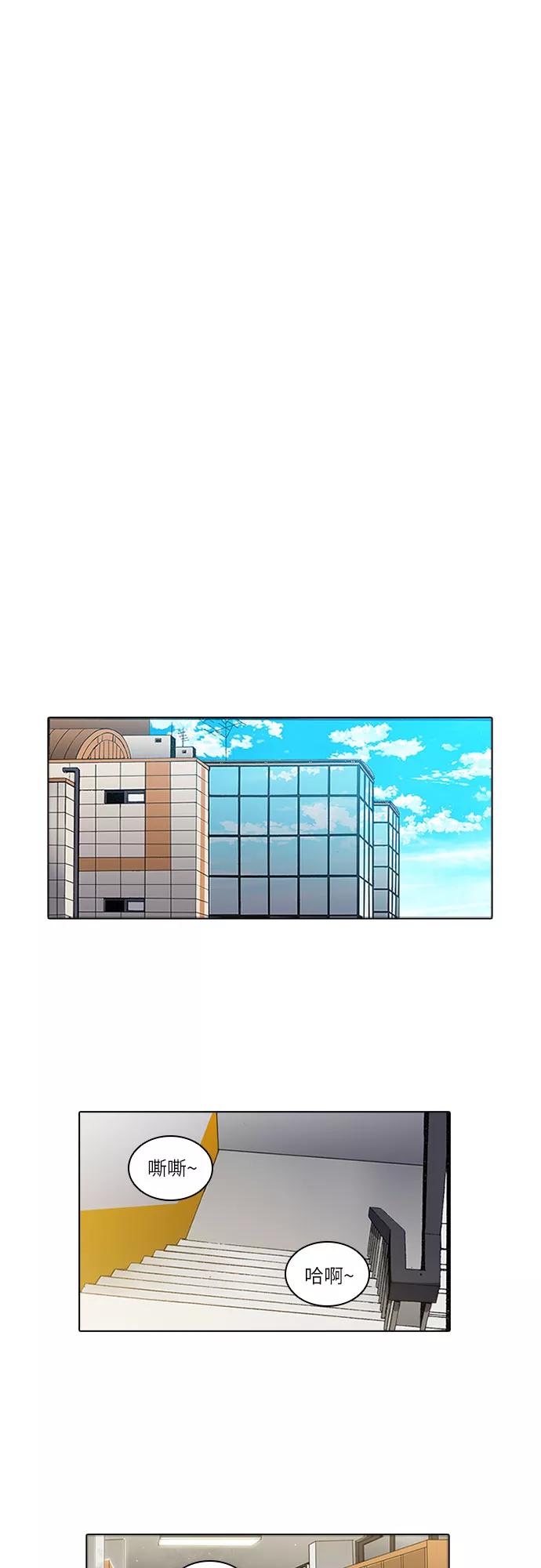 《真理》第25话 第36页