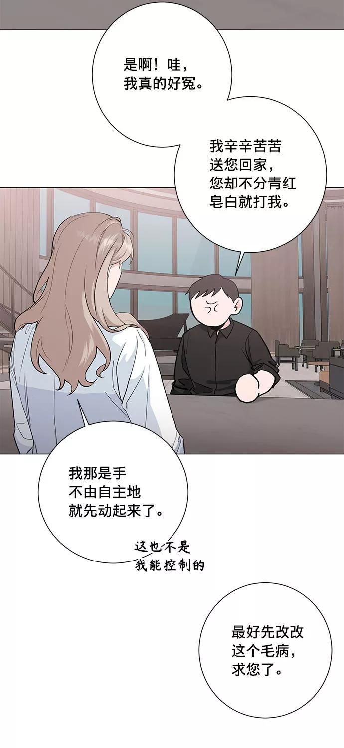 《祝好运，勇士大人》第25话 第23页