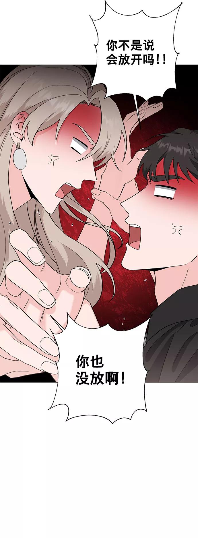 《祝好运，勇士大人》第25话 第18页