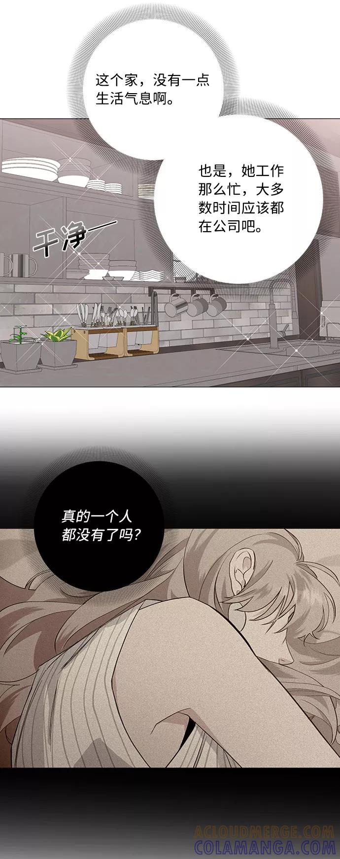 《祝好运，勇士大人》第25话 第34页