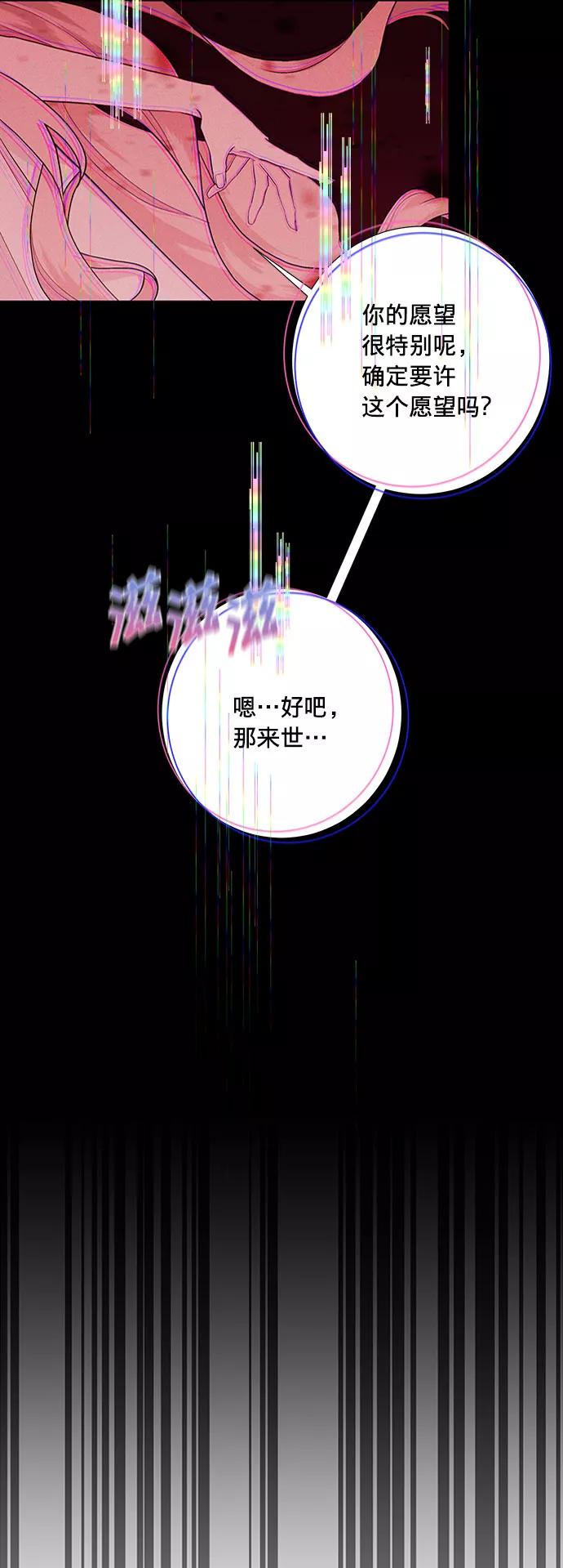 《祝好运，勇士大人》第25话 第6页