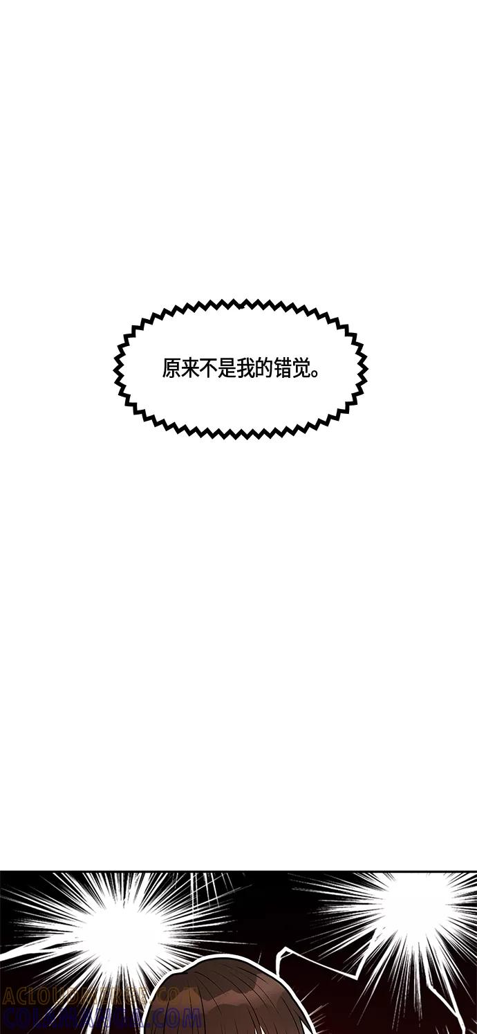 《知道结局的我们选择了逃避》第25话 第13页