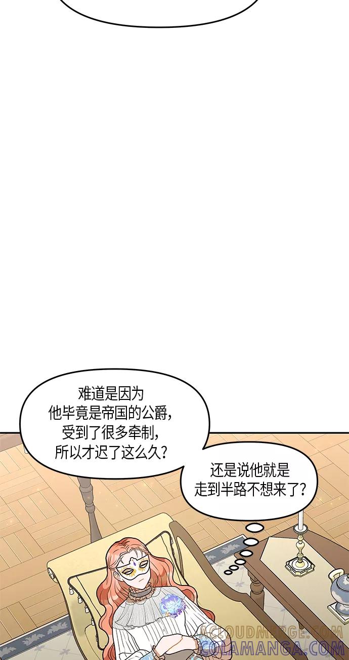《知道结局的我们选择了逃避》第25话 第22页
