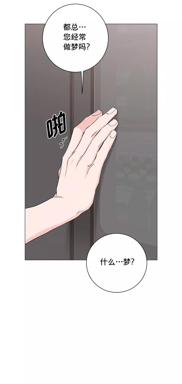 《祝好运，勇士大人》第25话 第36页