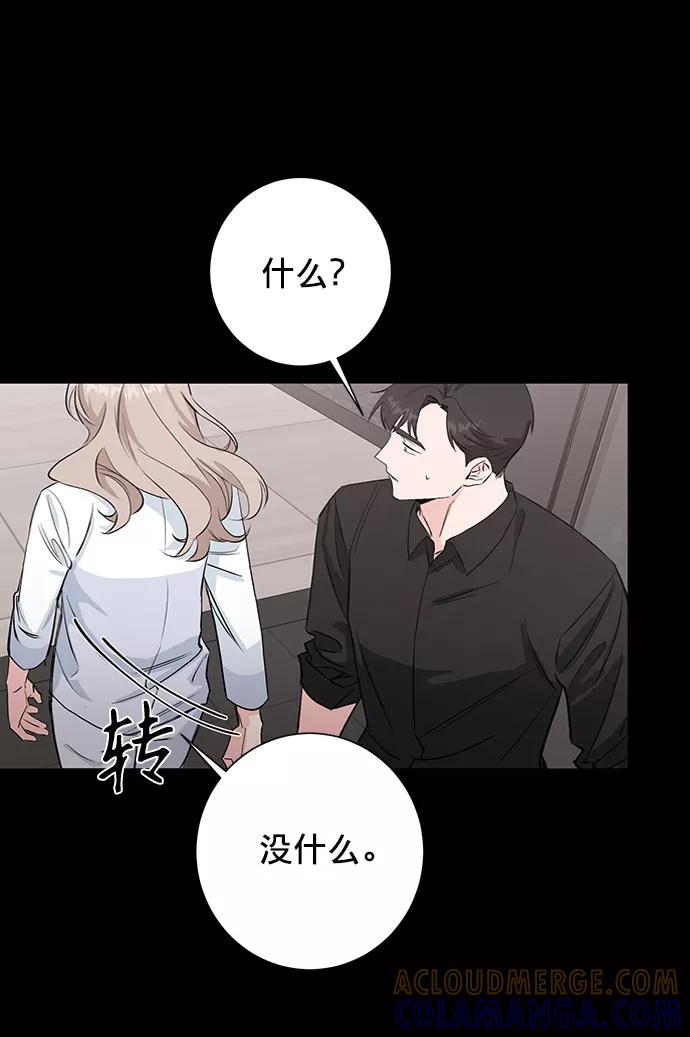 《祝好运，勇士大人》第26话 第16页