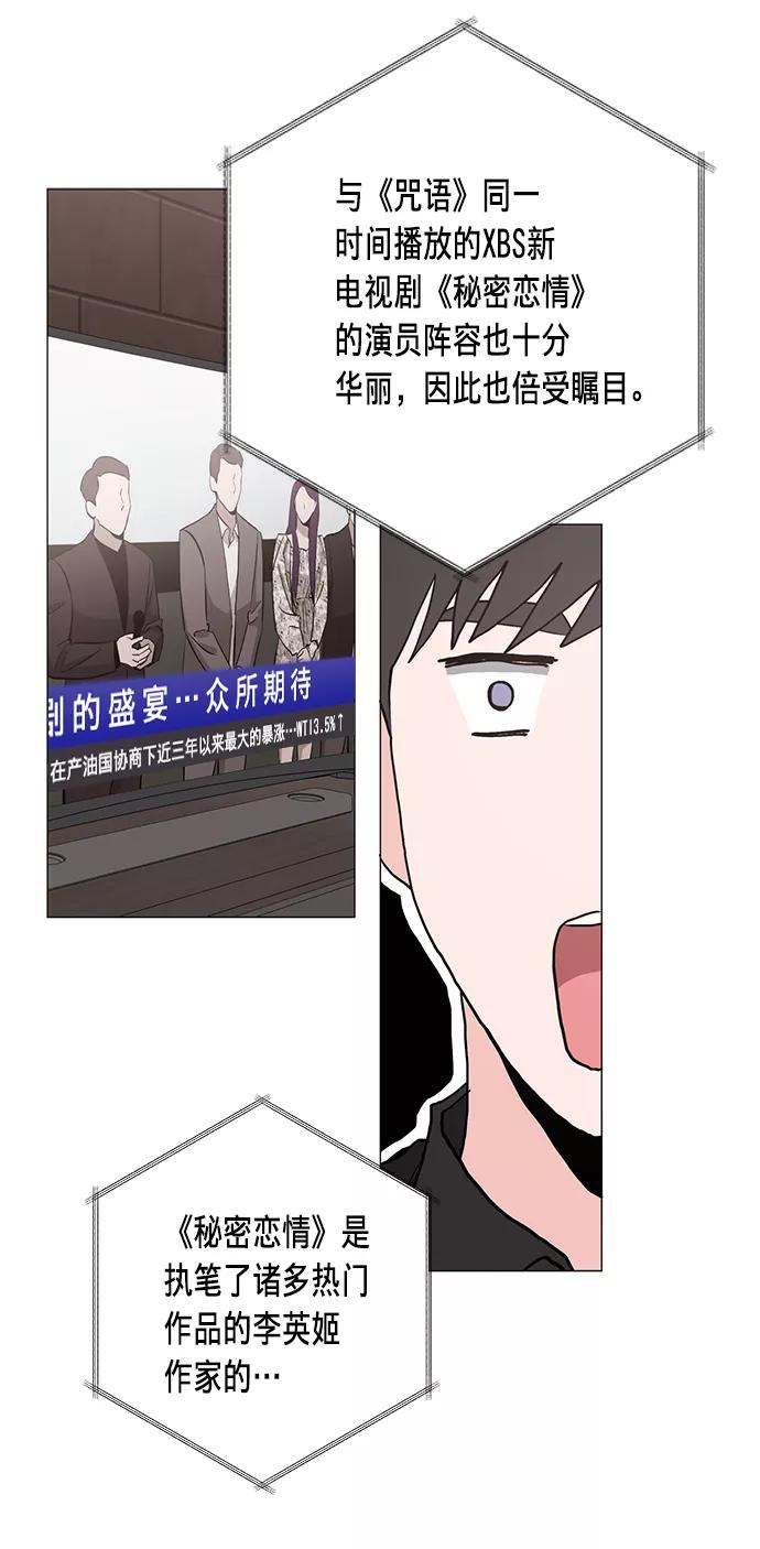 《祝好运，勇士大人》第26话 第47页