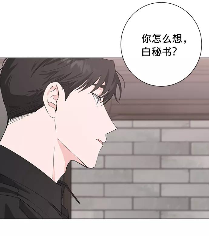 《祝好运，勇士大人》第26话 第5页