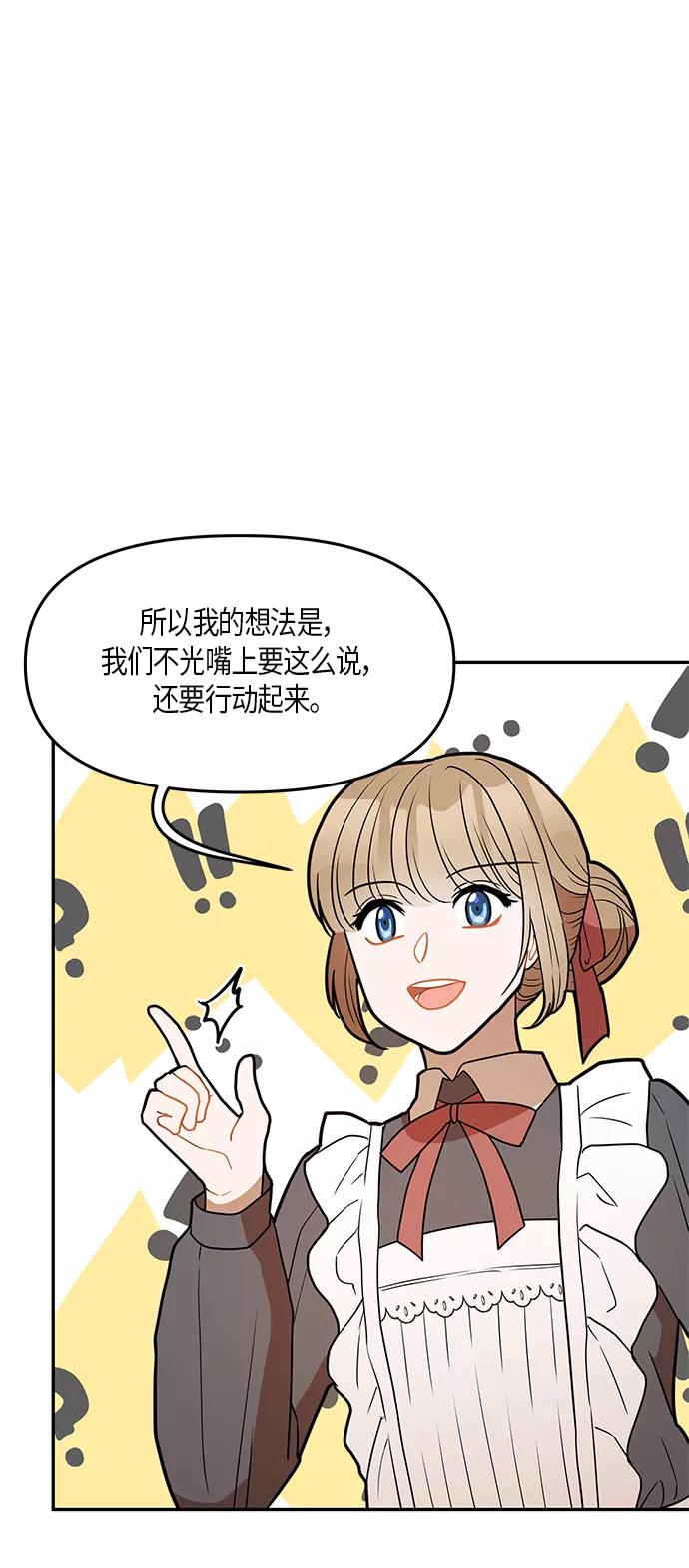 《知道结局的我们选择了逃避》第26话 第21页