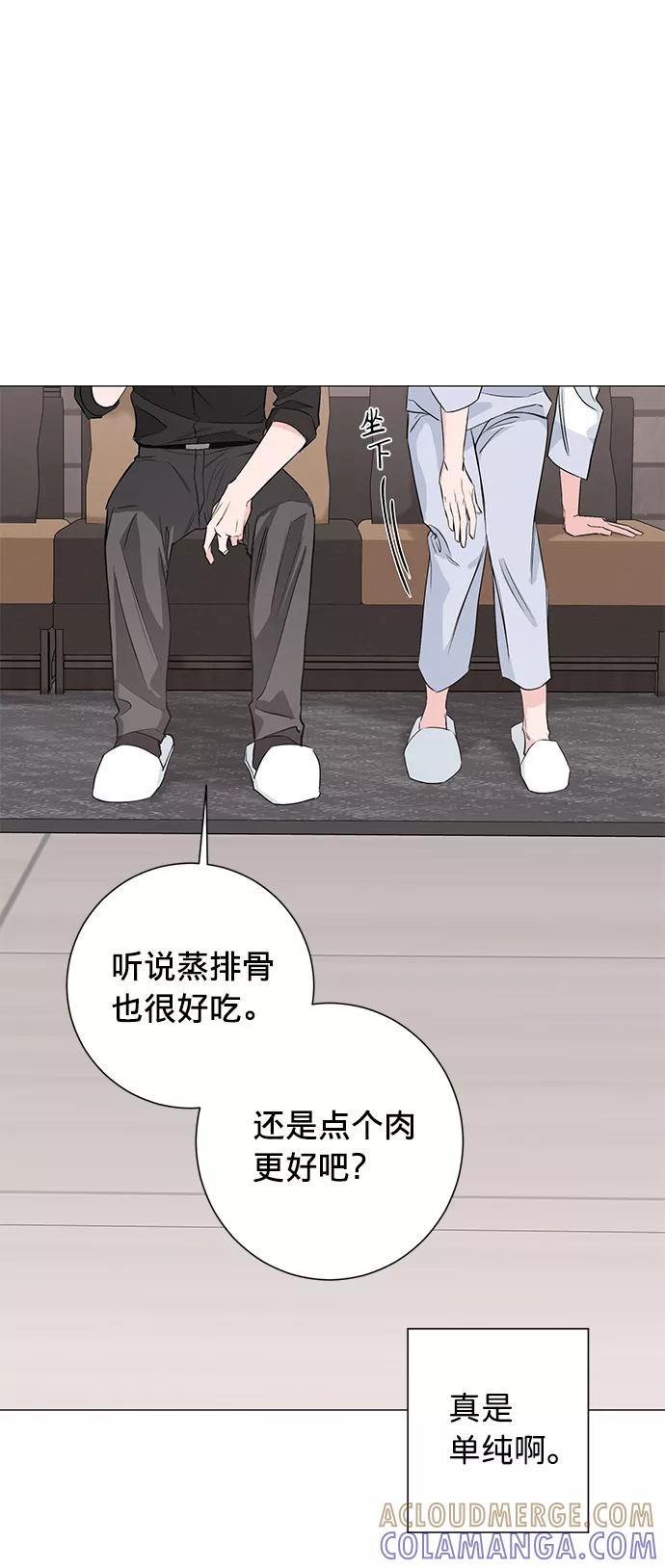 《祝好运，勇士大人》第26话 第34页