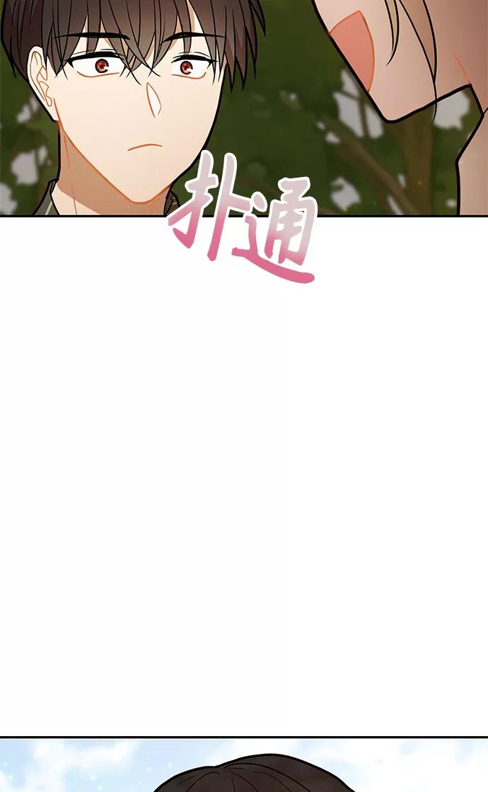 《知道结局的我们选择了逃避》第26话 第30页