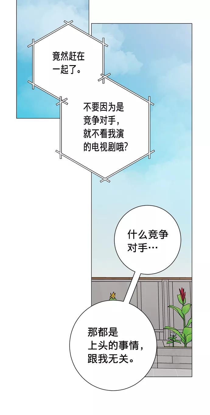 《祝好运，勇士大人》第26话 第56页