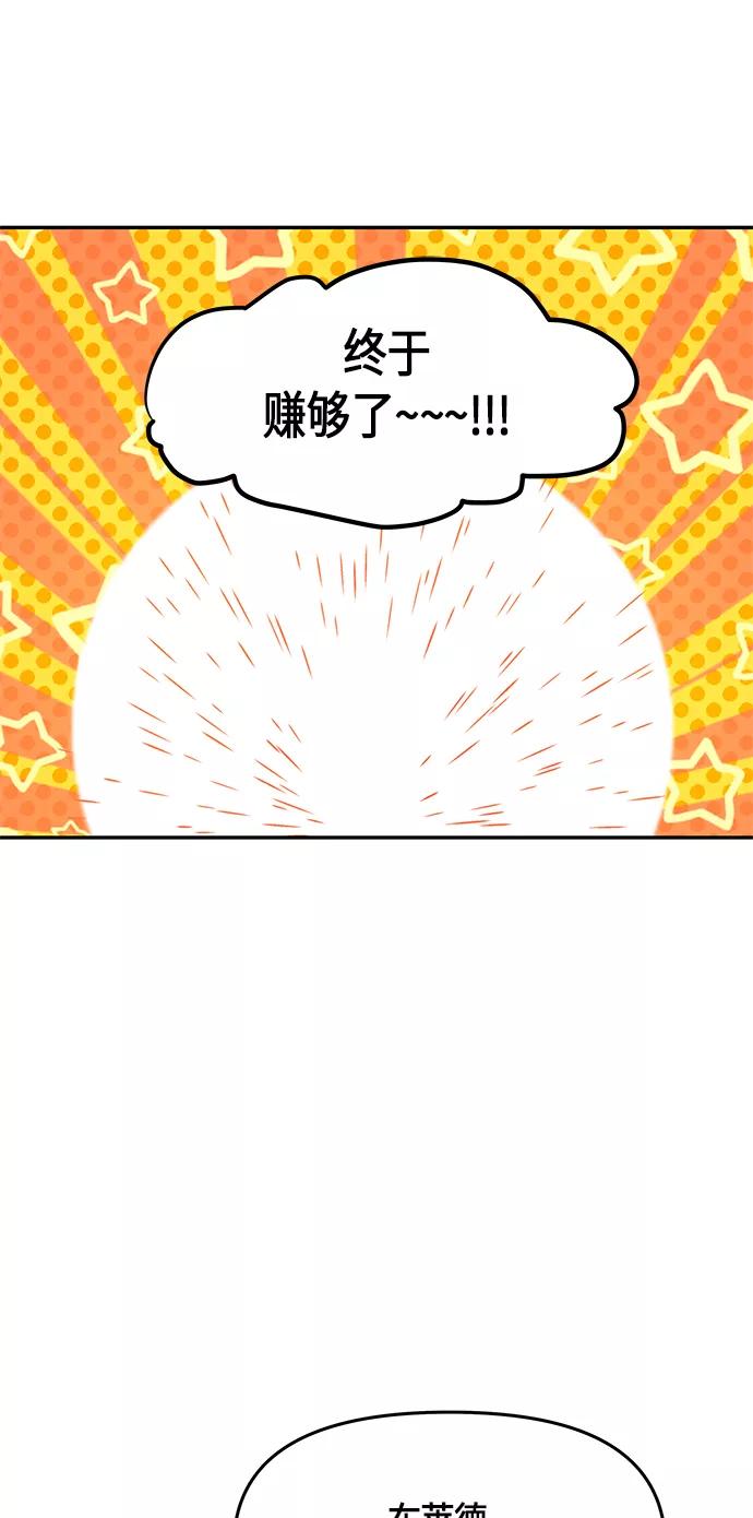 《知道结局的我们选择了逃避》第26话 第48页