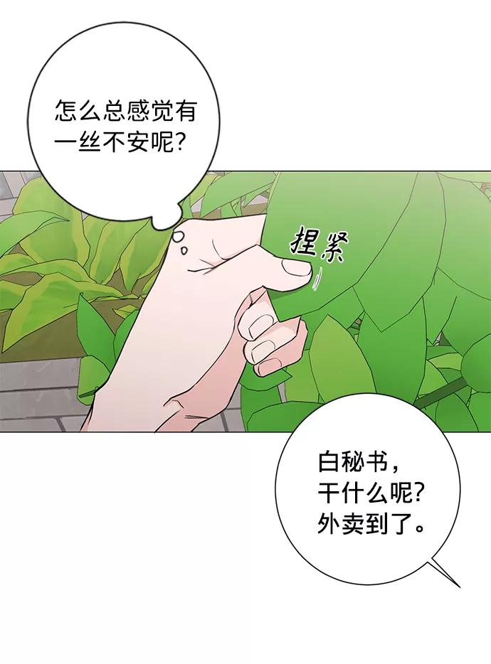 《祝好运，勇士大人》第26话 第62页