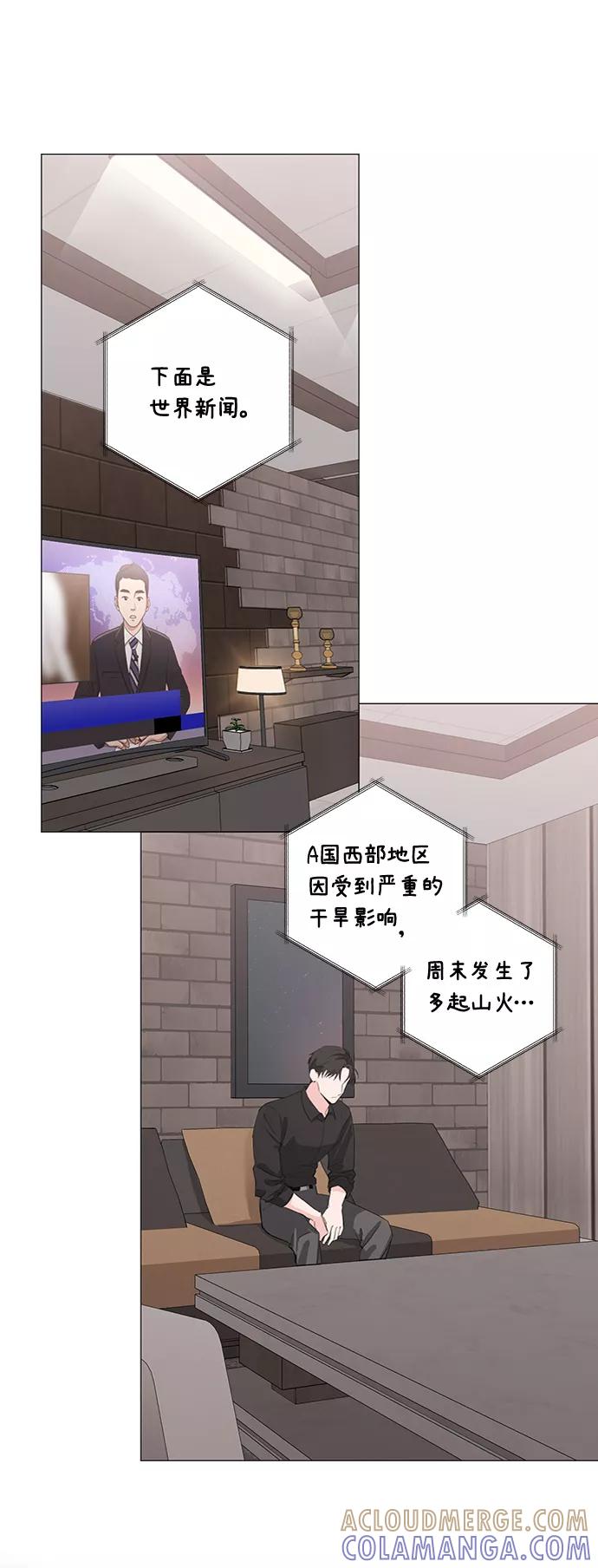 《祝好运，勇士大人》第26话 第10页