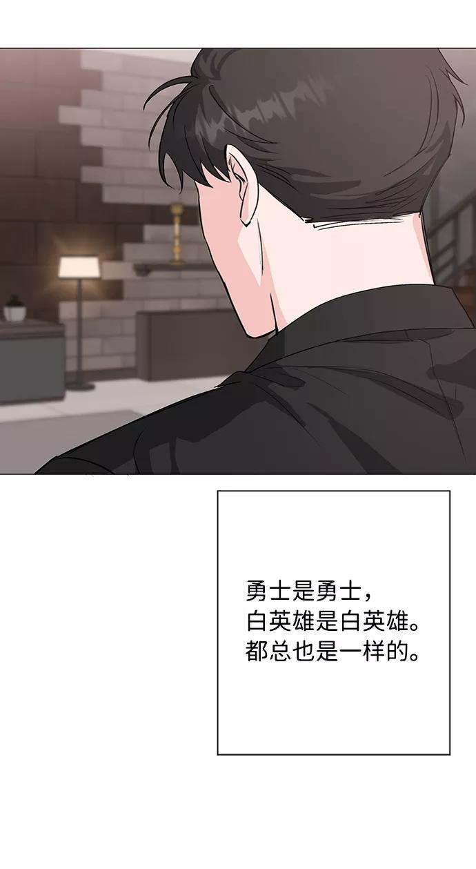 《祝好运，勇士大人》第26话 第21页