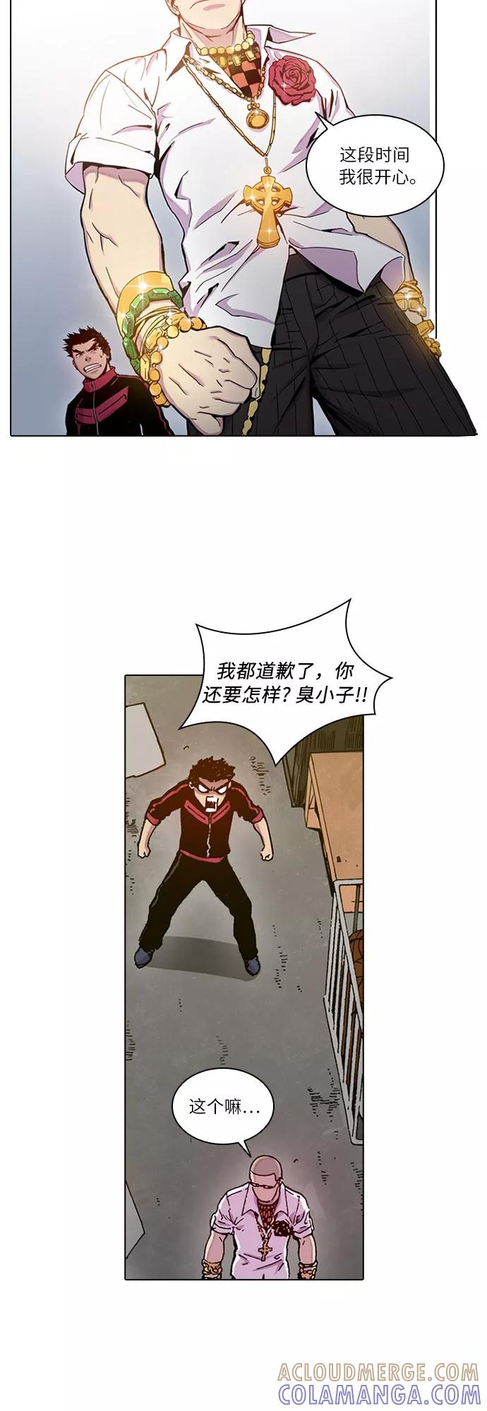 《真理》第26话 第15页