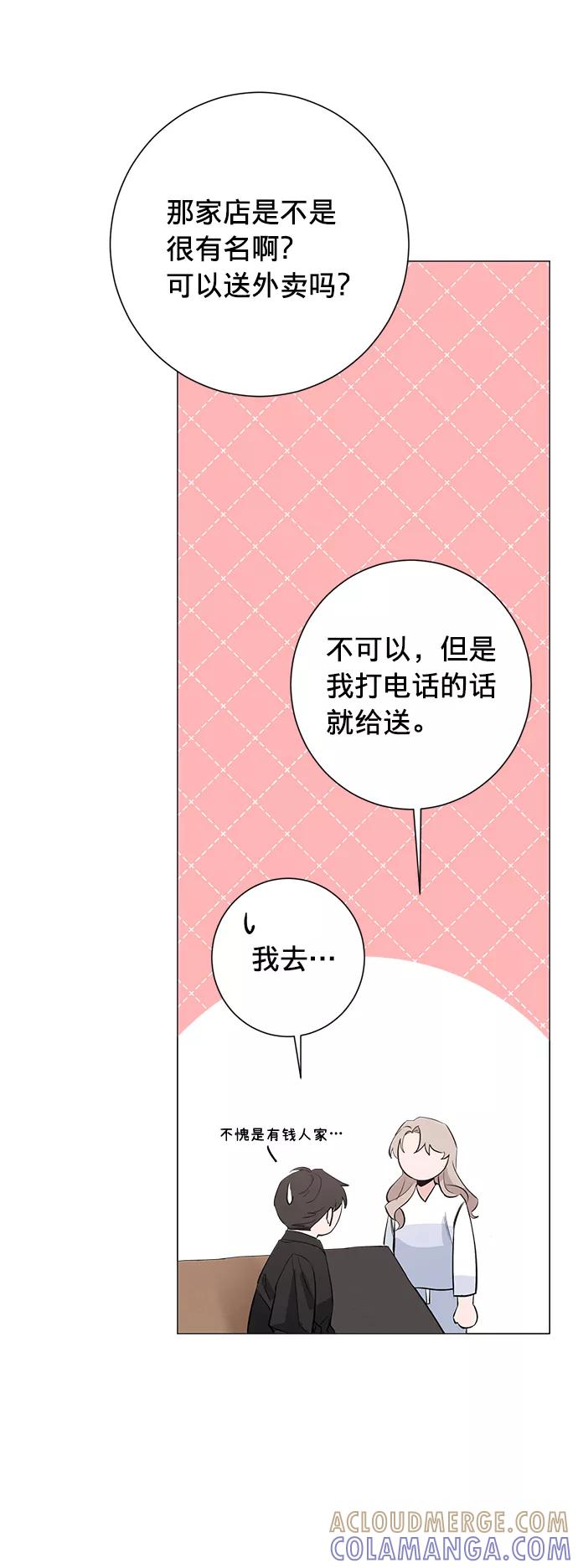 《祝好运，勇士大人》第26话 第28页