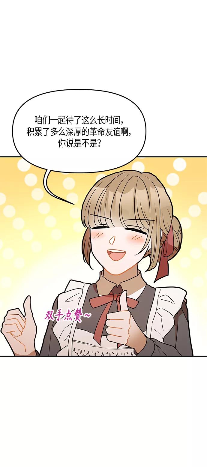 《知道结局的我们选择了逃避》第26话 第33页