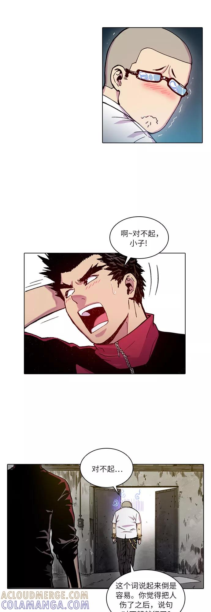 《真理》第26话 第13页
