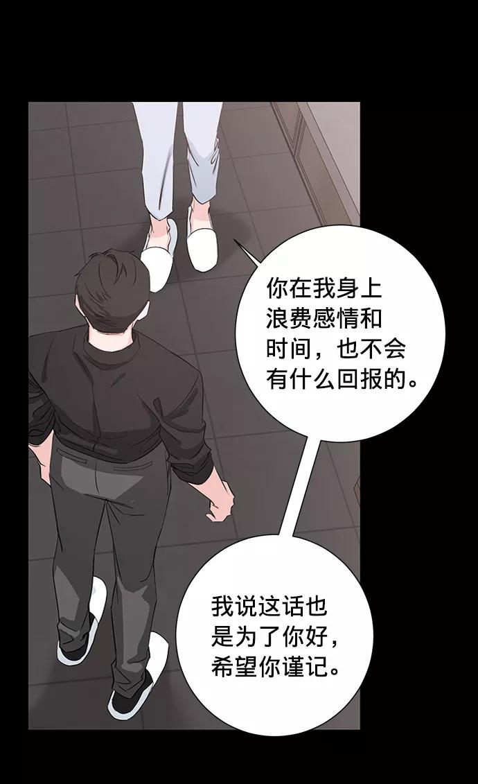 《祝好运，勇士大人》第26话 第12页