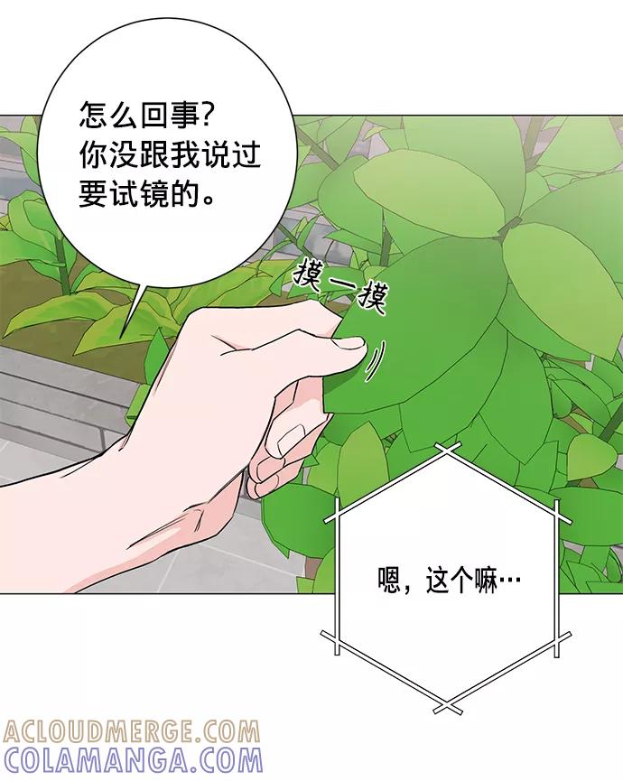 《祝好运，勇士大人》第26话 第52页