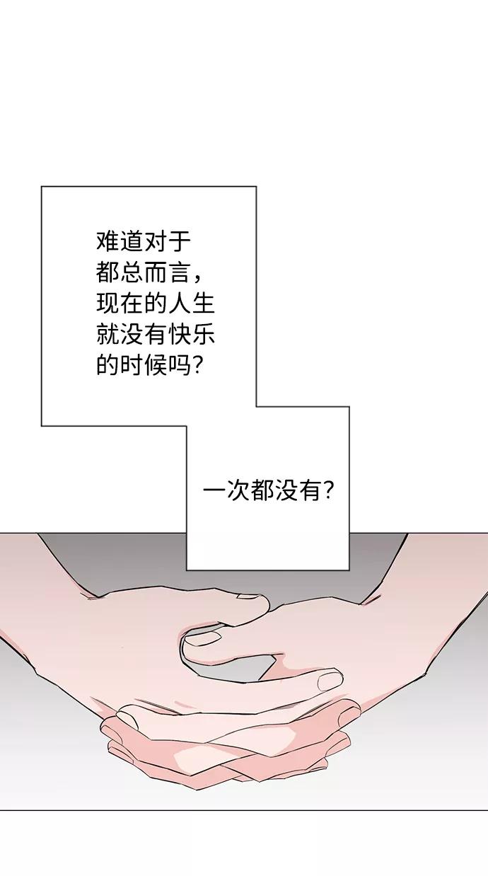 《祝好运，勇士大人》第26话 第23页