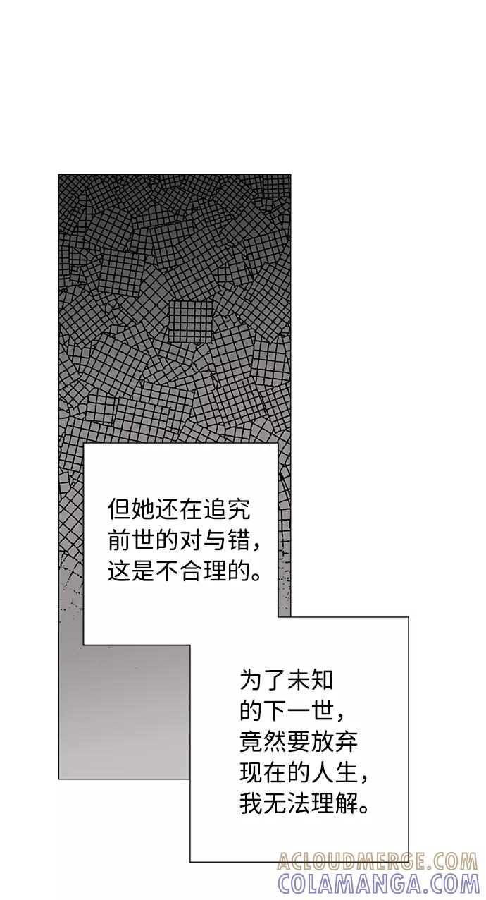 《祝好运，勇士大人》第26话 第22页