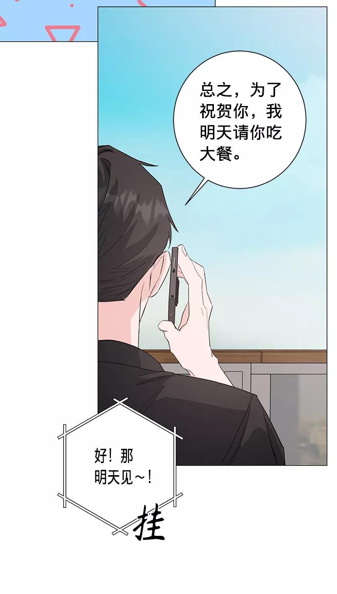 《祝好运，勇士大人》第26话 第60页