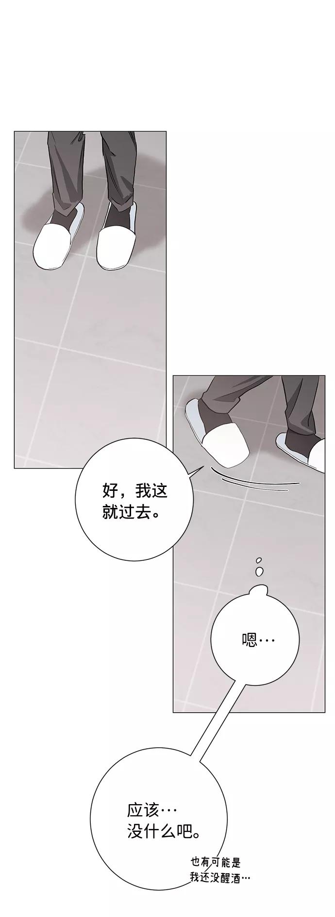 《祝好运，勇士大人》第26话 第63页