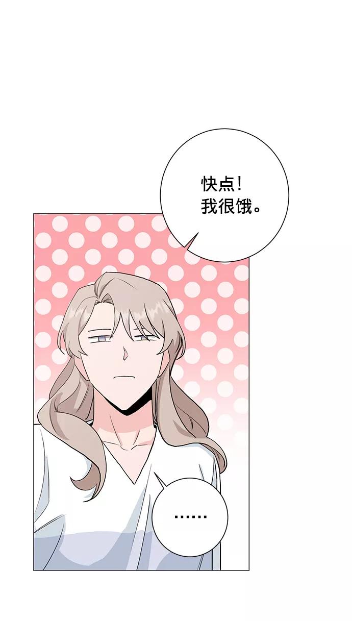 《祝好运，勇士大人》第26话 第33页