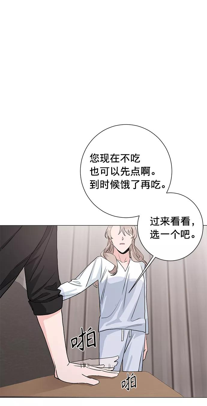 《祝好运，勇士大人》第26话 第32页