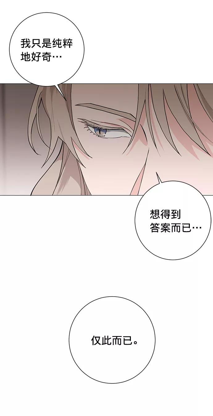 《祝好运，勇士大人》第26话 第8页