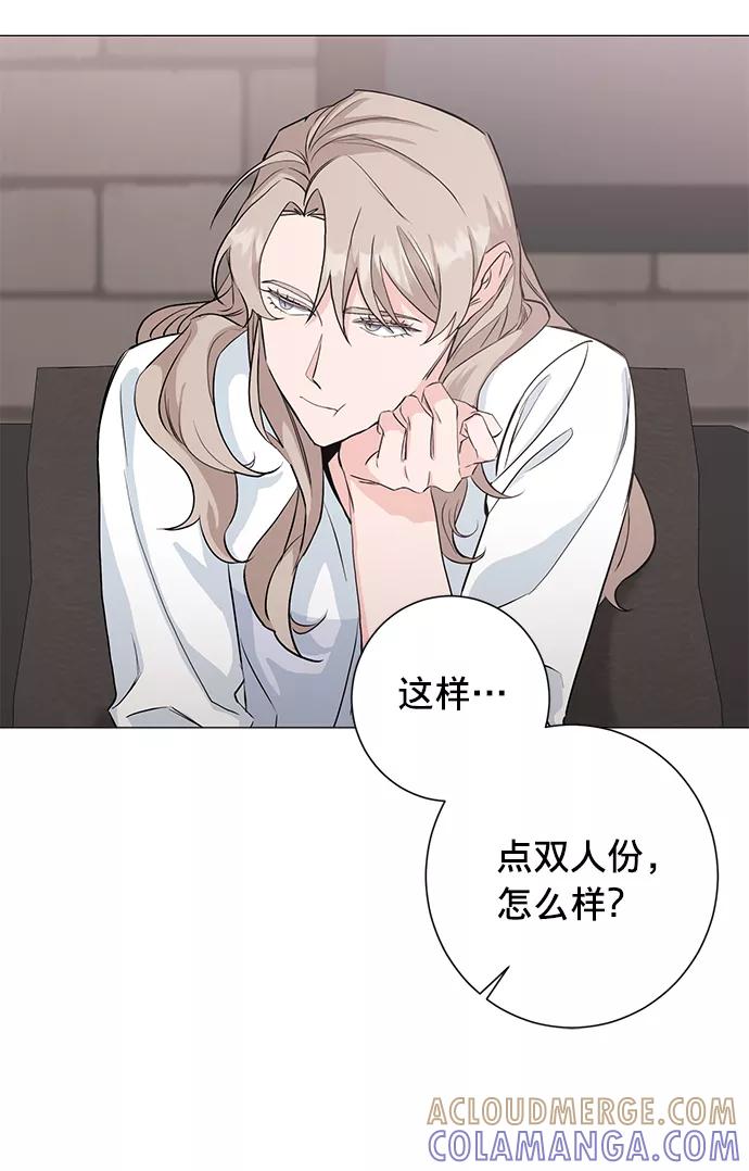 《祝好运，勇士大人》第26话 第37页