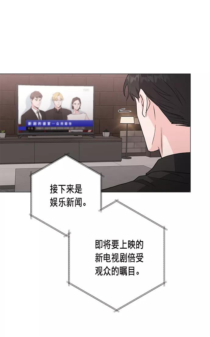 《祝好运，勇士大人》第26话 第45页