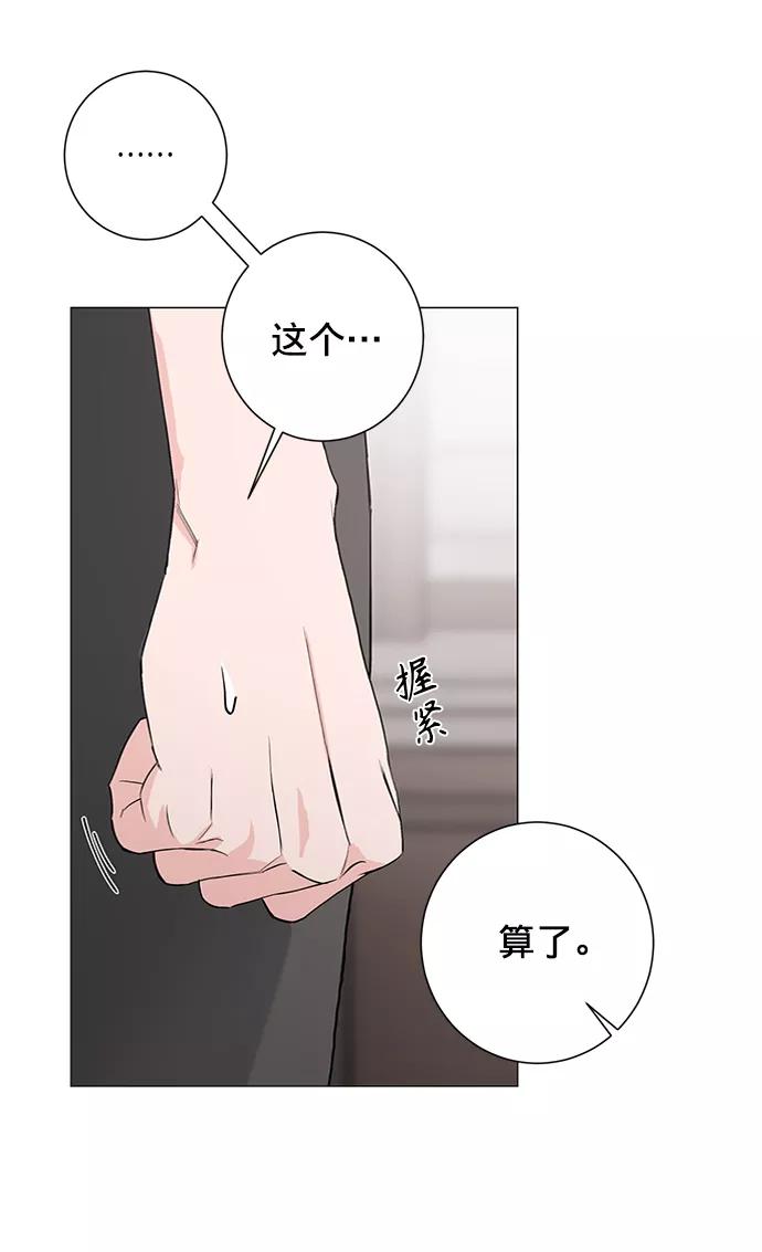 《祝好运，勇士大人》第26话 第6页