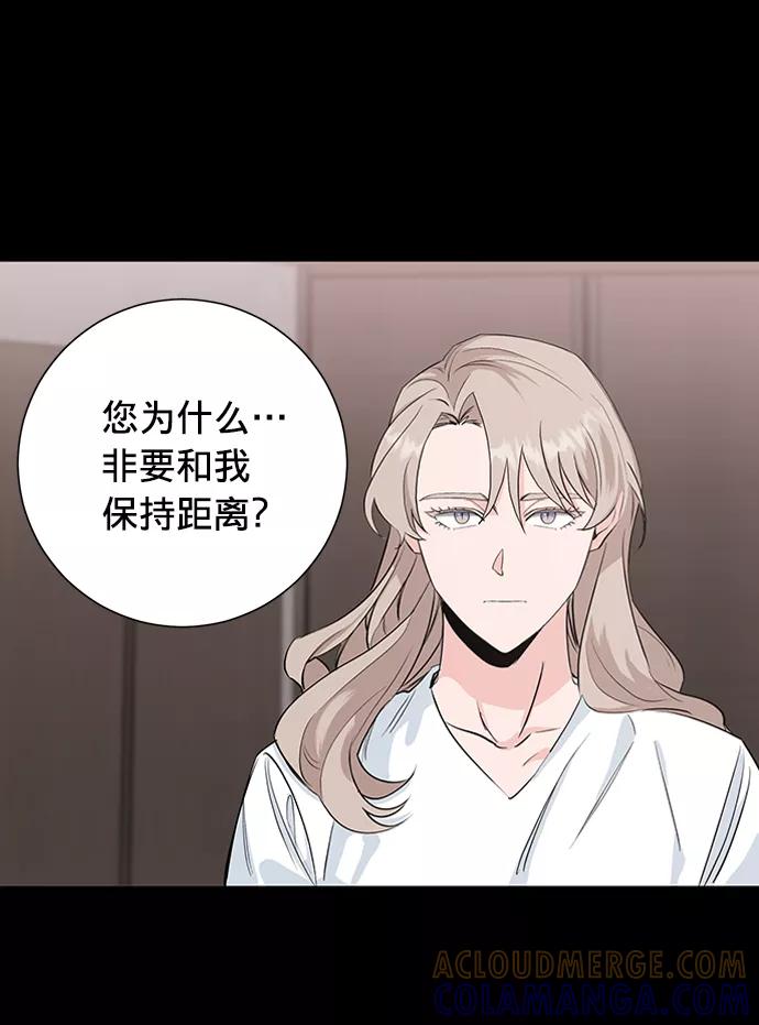 《祝好运，勇士大人》第26话 第13页