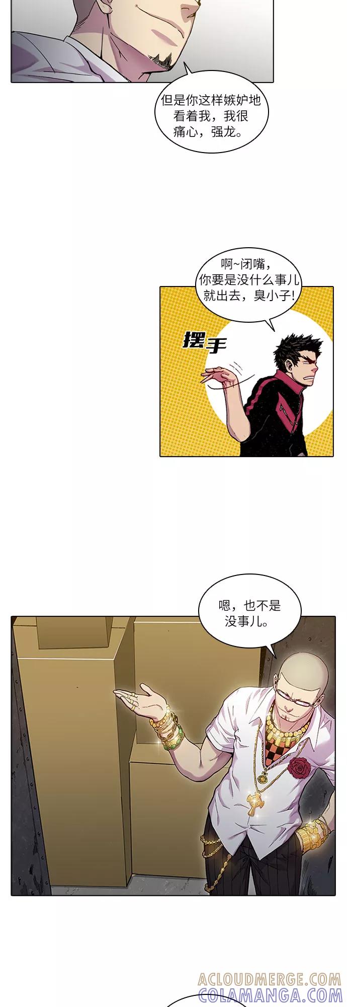 《真理》第26话 第3页