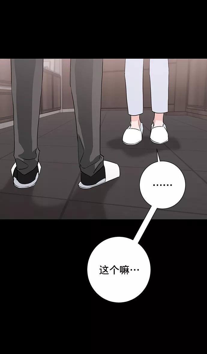 《祝好运，勇士大人》第26话 第14页