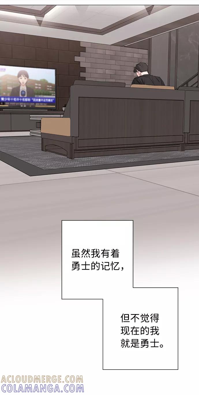 《祝好运，勇士大人》第26话 第19页