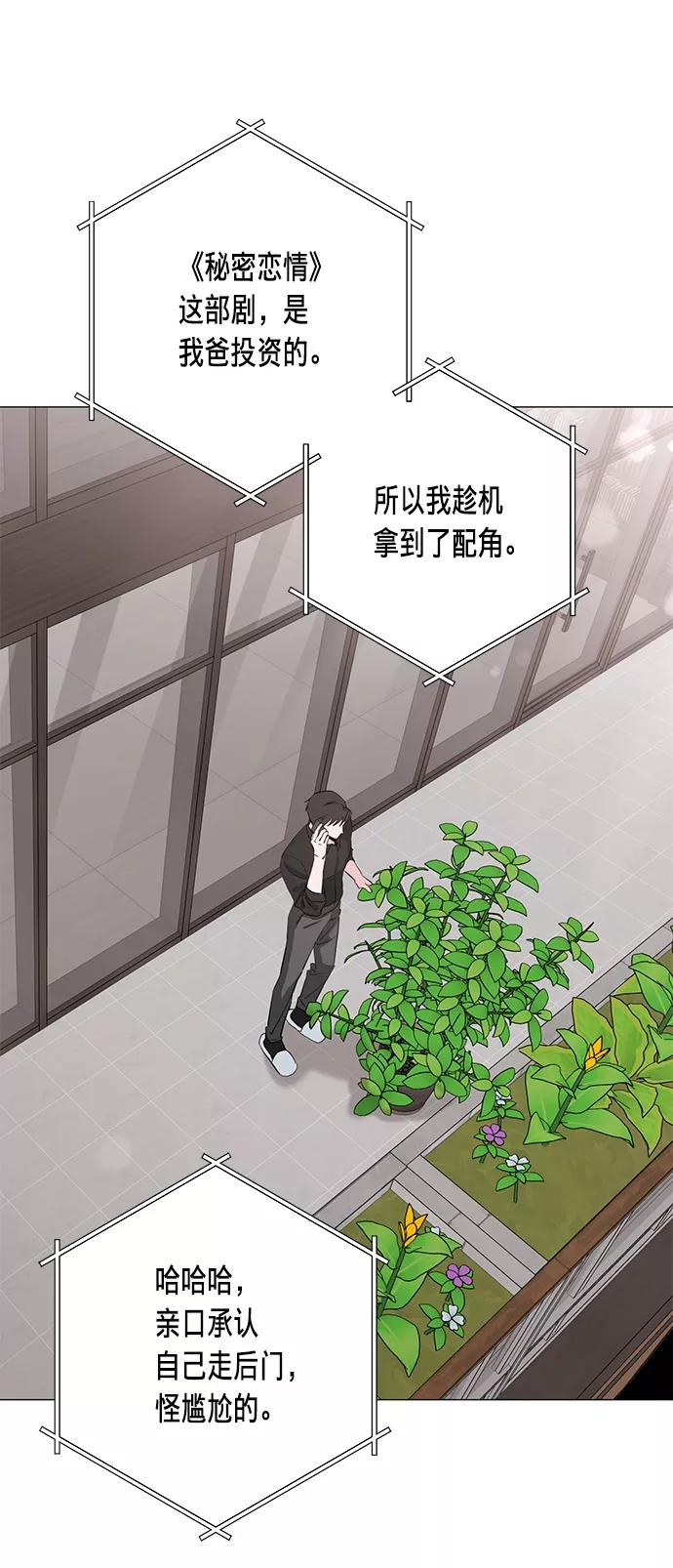 《祝好运，勇士大人》第26话 第53页