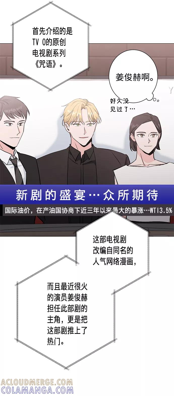 《祝好运，勇士大人》第26话 第46页